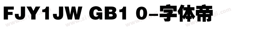 FJY1JW GB1 0字体转换